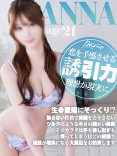 あんな