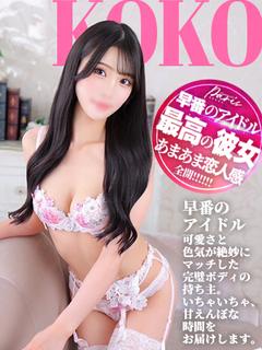 ここ【超SP級な恋人...
