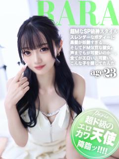 らら【長者町巴里神7...