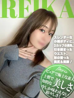 れいか