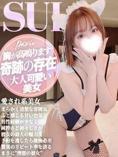 すい