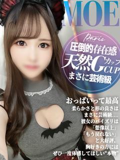 もえ【天然Gcupに...