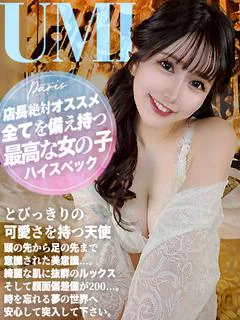 うみ