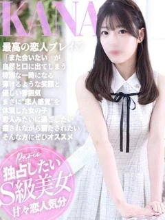 かな