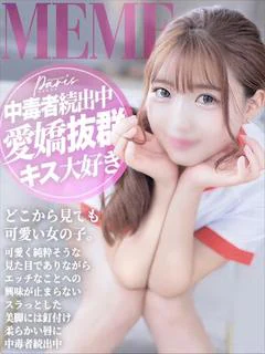 めめ