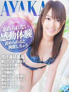 彩香