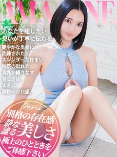 あまね【静謐なる美し...