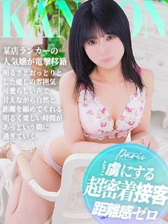 かのん【虜にする超密...
