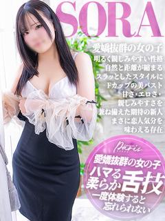 そら【ハマる柔らか舌...