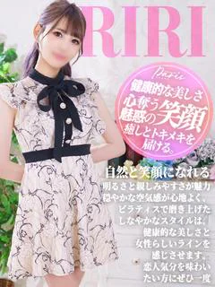 りり