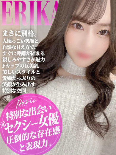 伊南えりか