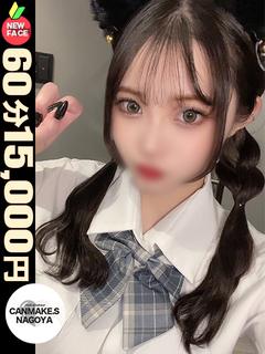 ゆめ☆心射貫く甘えん坊ガール☆