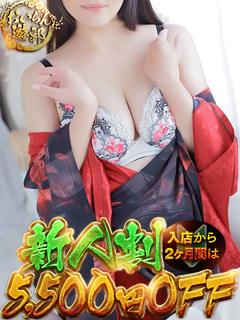 ちなつ