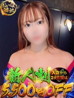 るか