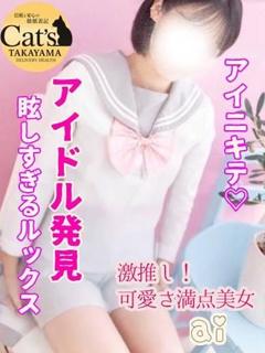 あい