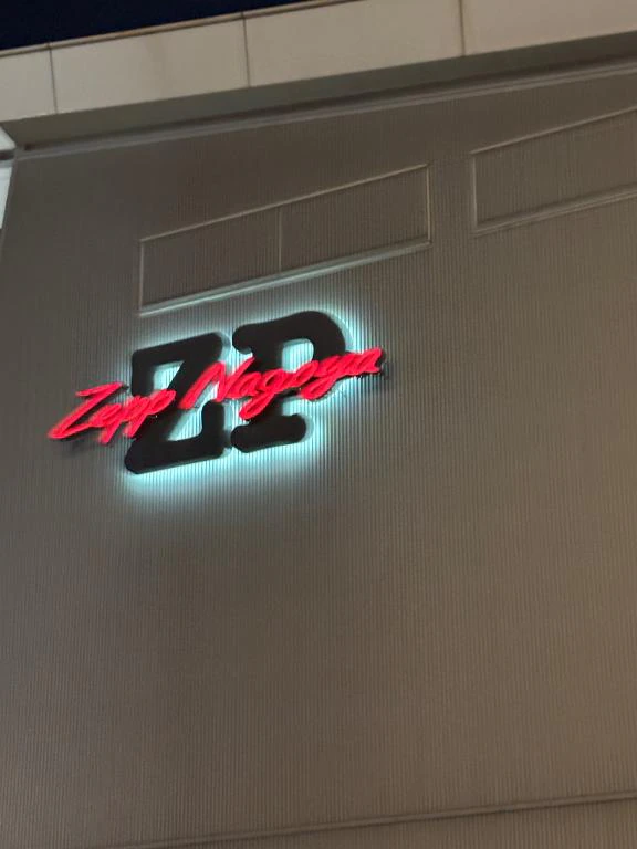 年1の楽しみ