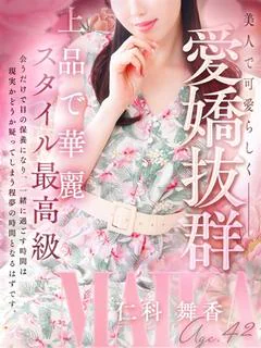 仁科 舞香