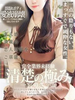 一宮 りさ