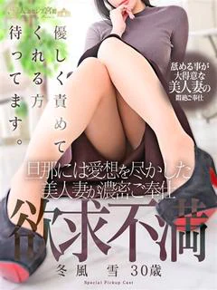 冬風