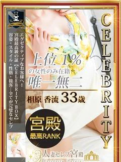 相原 香流