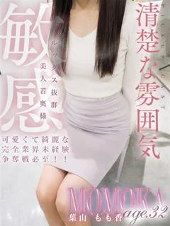 葉山 もも香