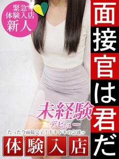 葉山 もも香