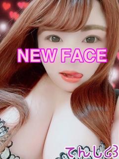 てんし