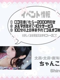 しろ