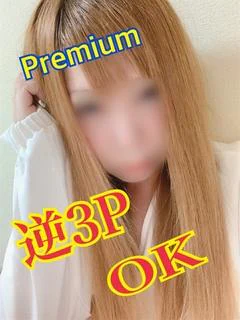 るな