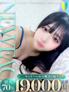 おとは【ヘルス・マッ...