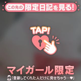 こっそり見てほしい♡