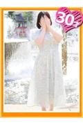 めりさ (30)