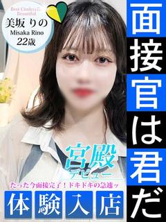 美坂 りの