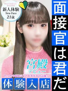 新人体験入店【爆美女...