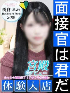 橋倉