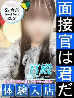 泉