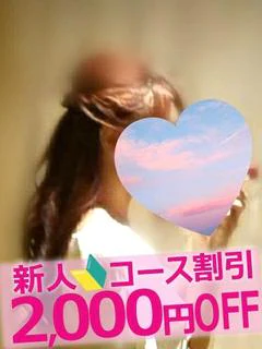 れお