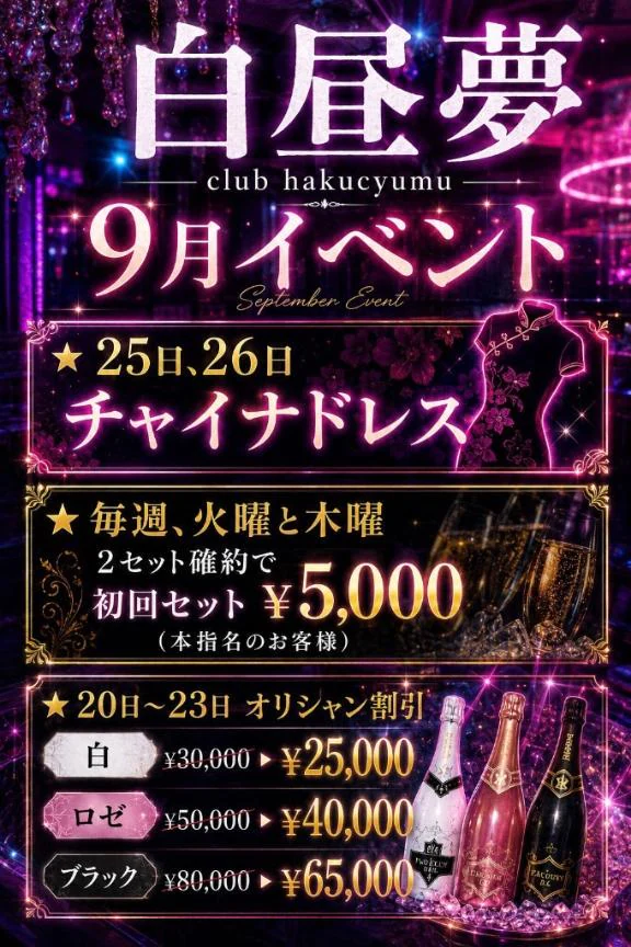 しゅっっっ