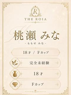桃瀬 みな