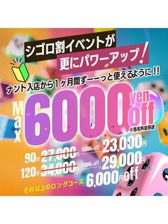 ののか【近日体験入店予定！】