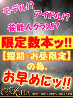 あすな◆人数限定案内の激レア嬢◆