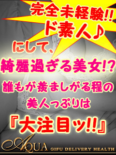 わかな◆奇跡の業界初...