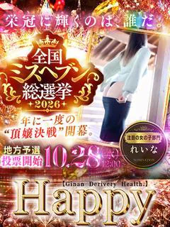 れいな