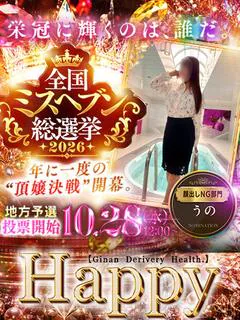 うの