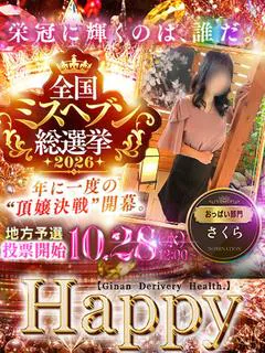 さくら