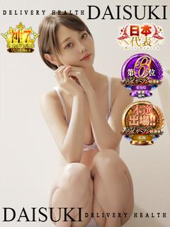 ダイスキ