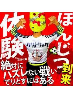 しおん♡ 巨乳G巨尻...