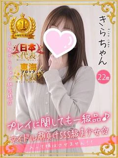 きら