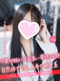みく