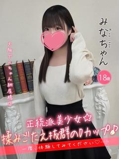 みな